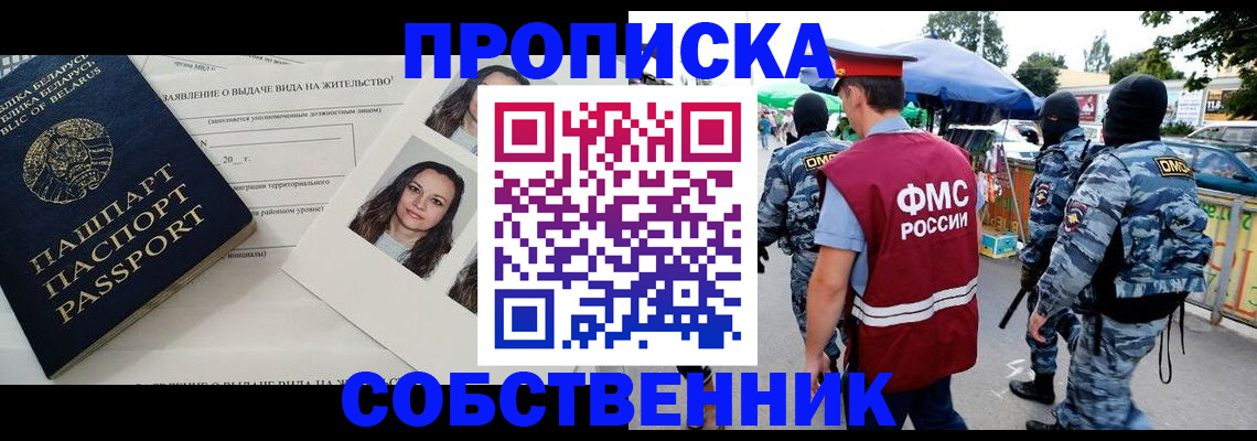 прописка ребенка в Тихорецке