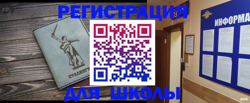 прописка для кредита в Тихорецке