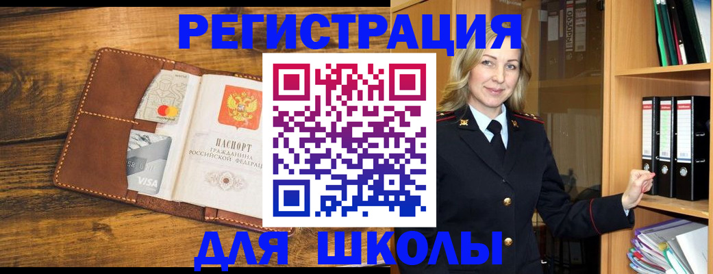 временная регистрация в квартире в Тихорецке