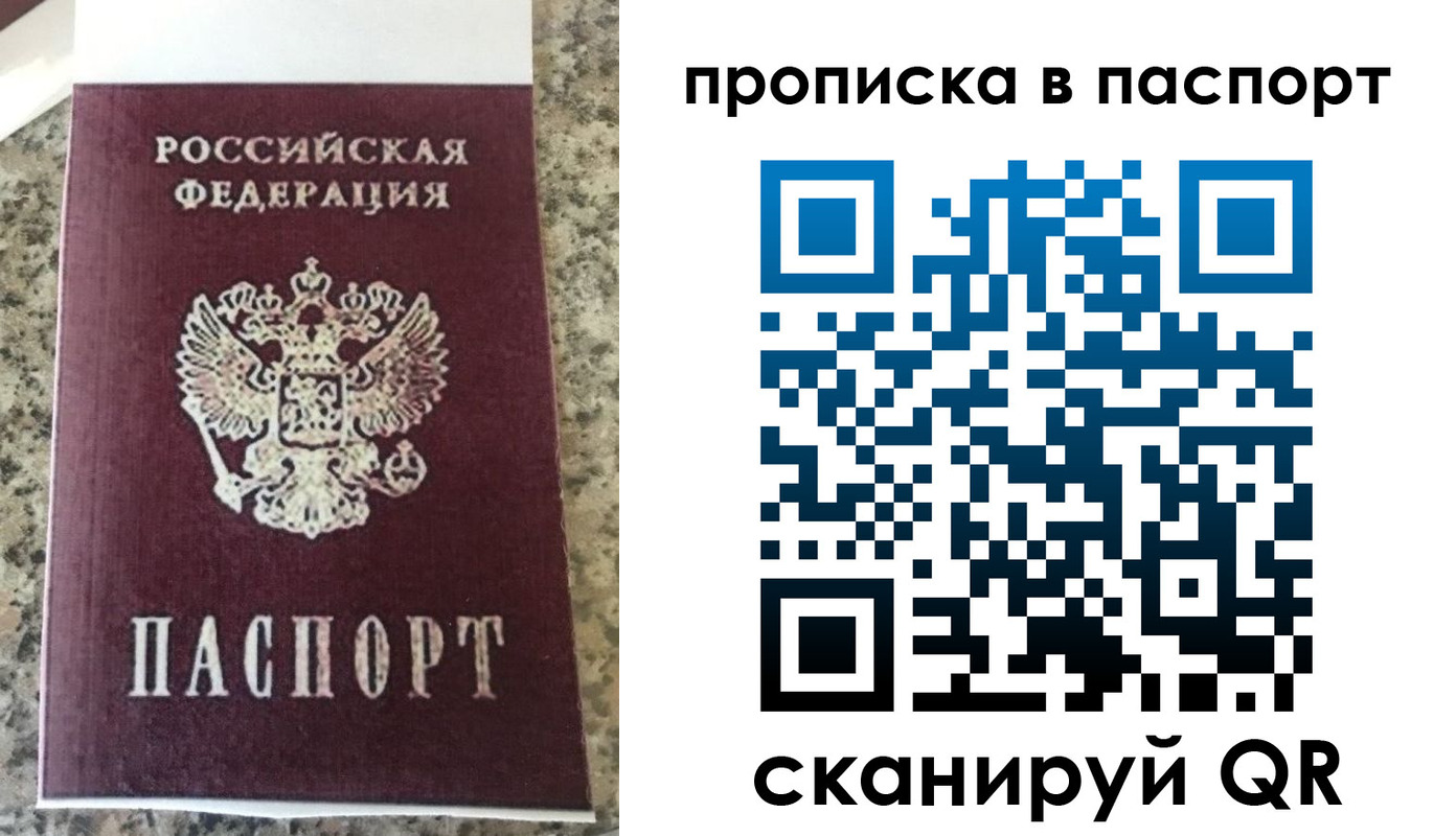 прописка для кредита в Тихорецке