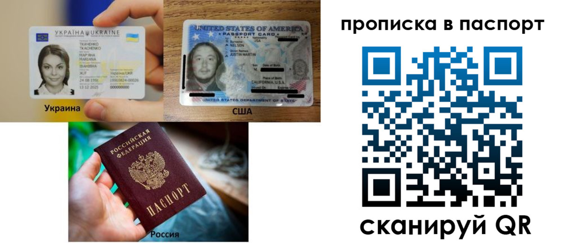 прописка от собственника в Тихорецке